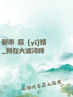 都市極品醫(yī)婿