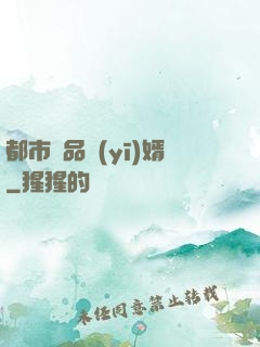 都市極品醫(yī)婿