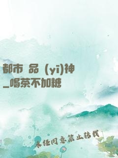 都市極品醫(yī)神