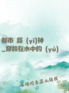 都市極品醫(yī)神