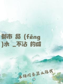 都市極品風(fēng)水師
