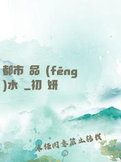 都市極品風(fēng)水師