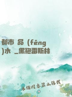 都市極品風(fēng)水師