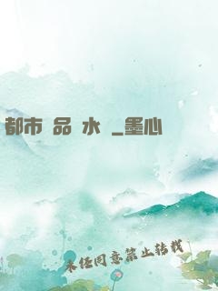 都市極品風水師