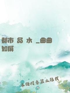 都市極品風水師