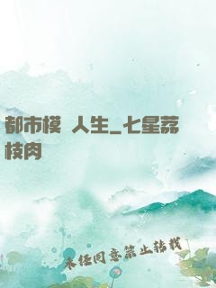 都市模擬人生