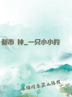 都市殺神