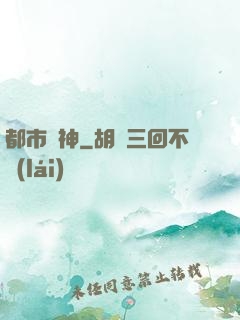 都市殺神