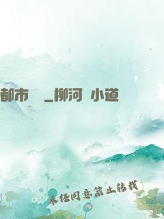都市潛龍