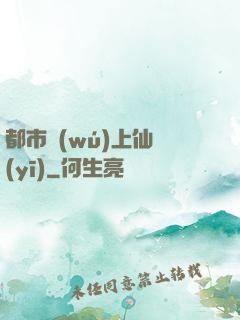 都市無(wú)上仙醫(yī)