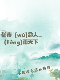 都市無(wú)命人