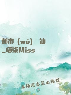 都市無(wú)敵劍仙