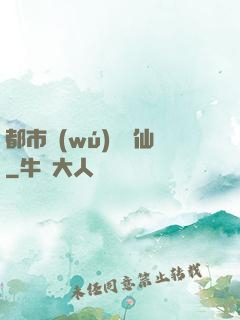 都市無(wú)敵劍仙