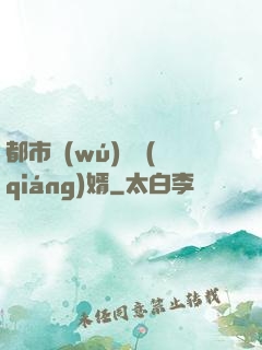 都市無(wú)敵強(qiáng)婿