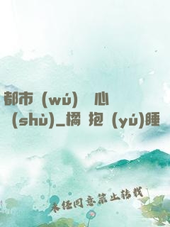 都市無(wú)敵讀心術(shù)