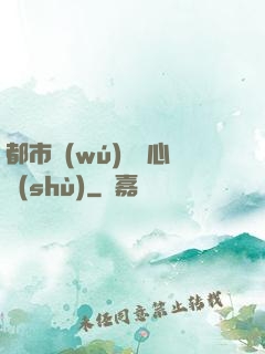 都市無(wú)敵讀心術(shù)
