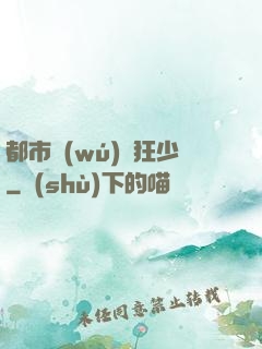 都市無(wú)雙狂少