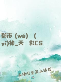 都市無(wú)雙醫(yī)神