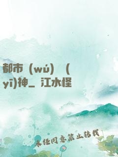 都市無(wú)雙醫(yī)神