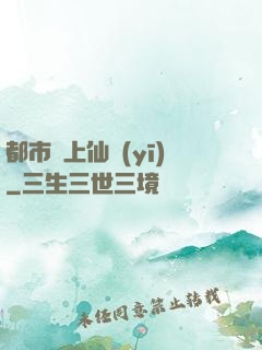 都市無上仙醫(yī)