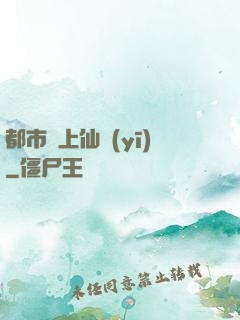 都市無上仙醫(yī)