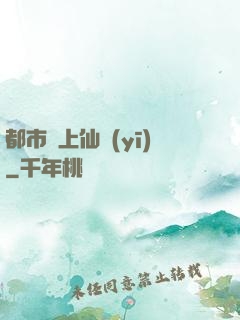 都市無上仙醫(yī)