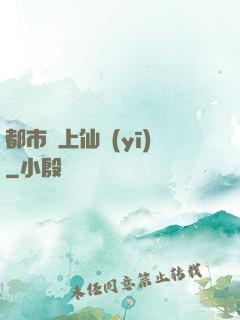都市無上仙醫(yī)