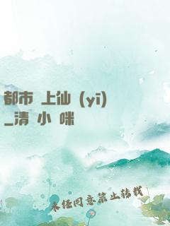 都市無上仙醫(yī)