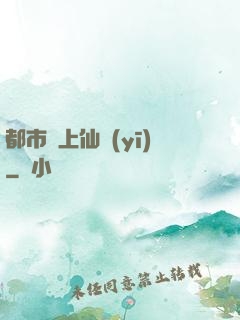 都市無上仙醫(yī)