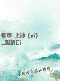 都市無上仙醫(yī)