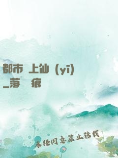 都市無上仙醫(yī)