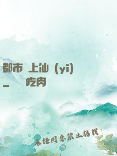 都市無上仙醫(yī)