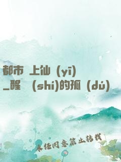 都市無上仙醫(yī)