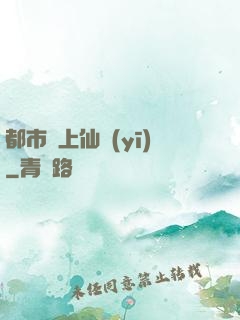 都市無上仙醫(yī)