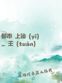都市無上仙醫(yī)
