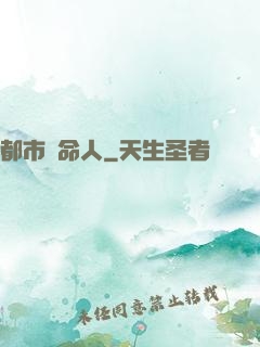 都市無命人