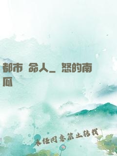 都市無命人