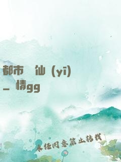 都市無敵仙醫(yī)