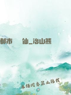 都市無敵劍仙