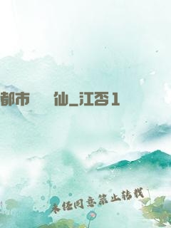 都市無敵劍仙