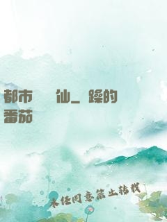 都市無敵劍仙