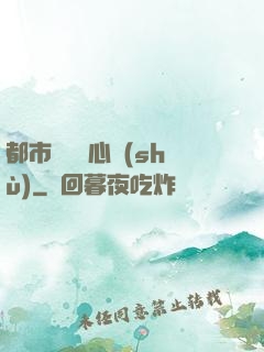 都市無敵讀心術(shù)