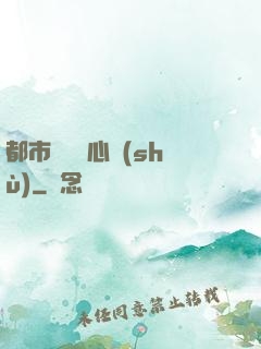 都市無敵讀心術(shù)