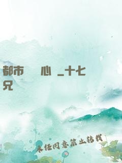 都市無敵讀心術