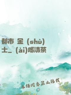 都市煉金術(shù)士