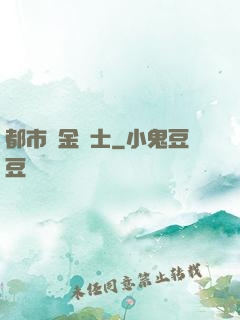 都市煉金術士