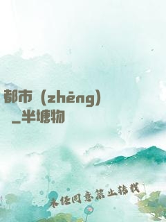 都市爭(zhēng)艷
