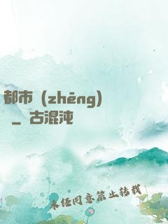 都市爭(zhēng)艷