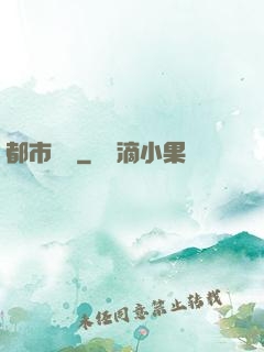 都市爭艷