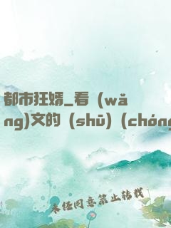 都市狂婿